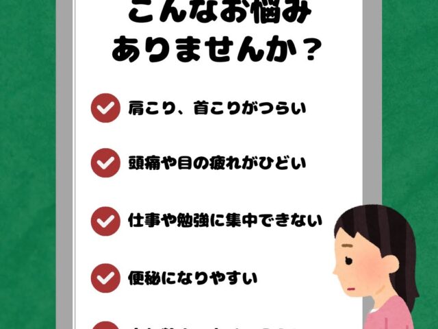 猫背が原因かも？