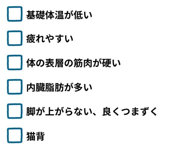 インナーマッスルが弱いとどうなる？
