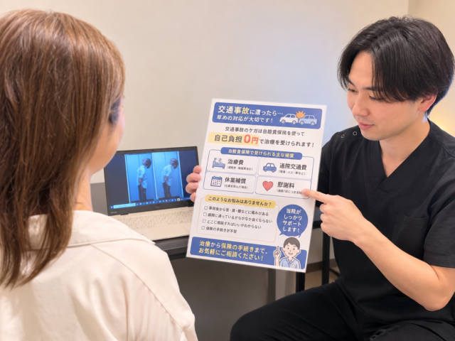 慰謝料や休業損害。適切な補償を受けていますか？